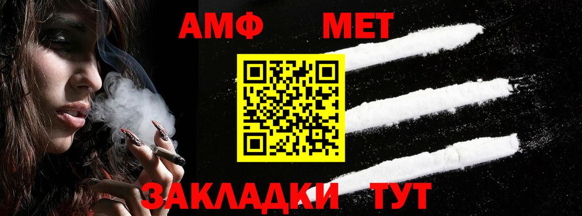 Ногинск  АМФЕТАМИН Розовый  АМФ  Вход с VPN 