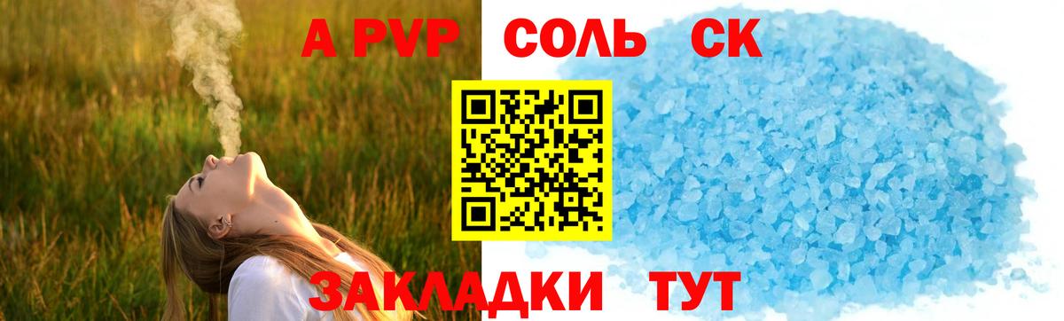A-PVP кристаллы  Alpha-PVP  Alpha-PVP СК  Ногинск  даркнет сайт  Вход с VPN 