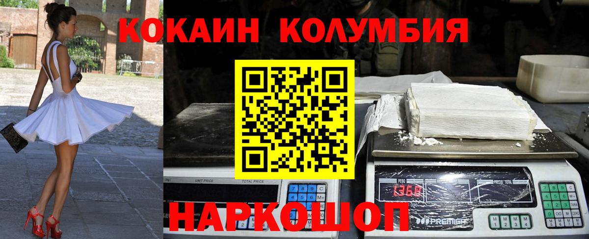 Кокаин Боливия Ногинск