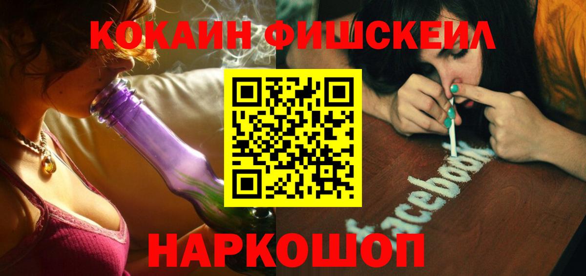 Cocaine  Вход с VPN  Ногинск  Кокаин Боливия  КОКАИН Эквадор 