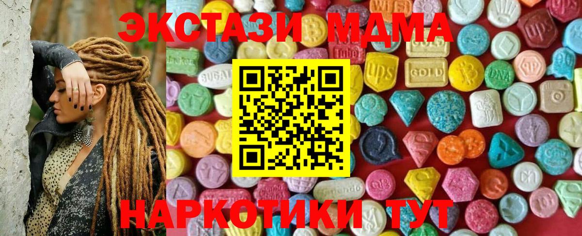 ЭКСТАЗИ 280мг  Вход с VPN  Ecstasy XTC  Экстази  Ногинск 