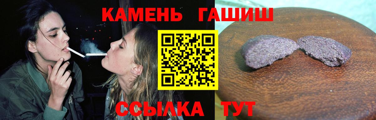 ГАШИШ убойный Ногинск