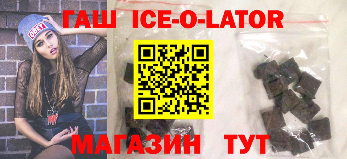 Ногинск  ГАШ 40% ТГК  Вход с VPN  Гашиш VHQ 