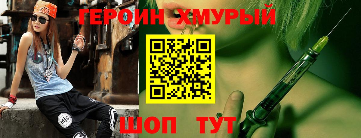 ГЕРОИН гречка  Вход с VPN  Ногинск 