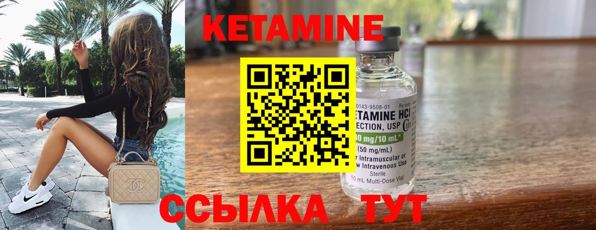 Ногинск  КЕТАМИН VHQ  КЕТАМИН VHQ  Вход с VPN 