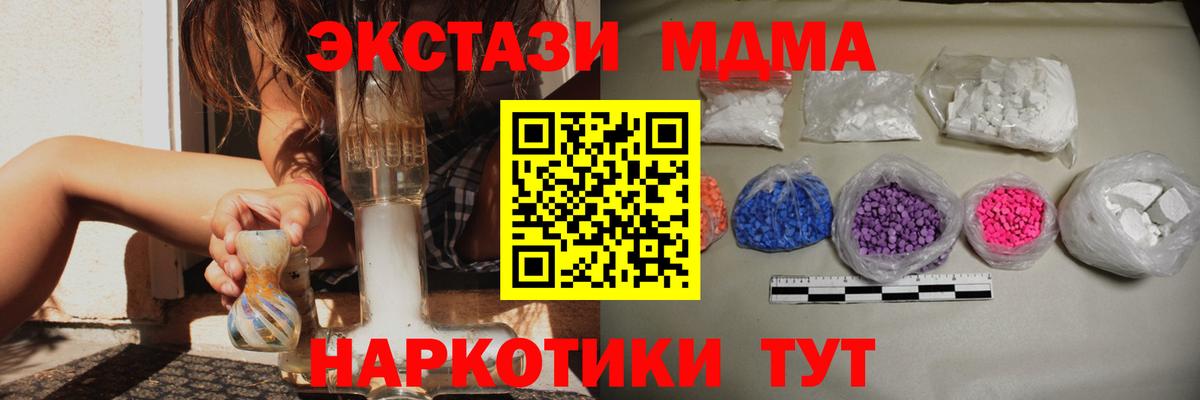 МДМА crystal  Вход с VPN  Ногинск 