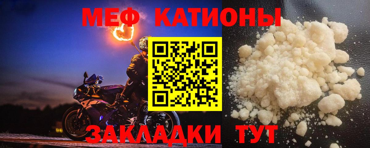 Меф  Мефедрон кристаллы  Ногинск  Вход с VPN  Мефедрон мука 