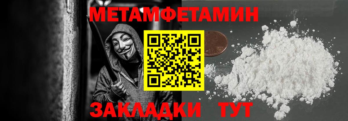 Метамфетамин пудра  Вход с VPN  Метамфетамин пудра  Ногинск 