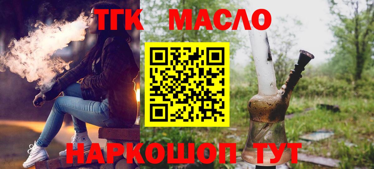 Дистиллят ТГК вейп  Вход с VPN  Ногинск 