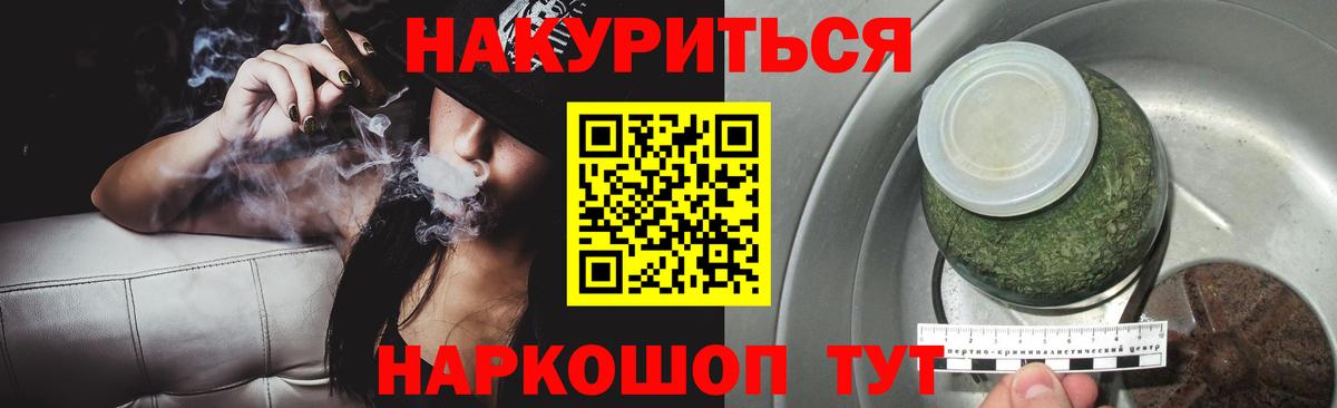 Каннабис гибрид  Шишки марихуана Ganja  Ногинск  Вход с VPN 